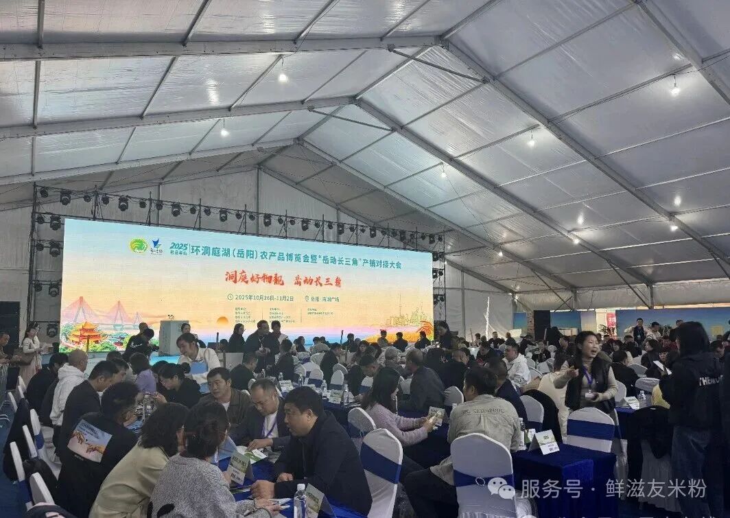 首届环洞庭湖农博会圆满收官 “鲜滋友”常德米粉揽金夺誉满载而归