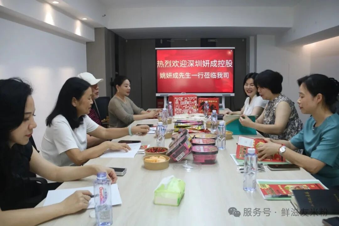 深圳研成控股走访湖南嘉鲜食品科技 共探常德地标食品产业高质量发展新路径