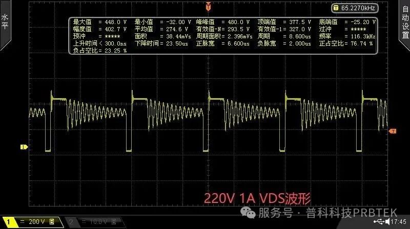 220V 轻载 Vds