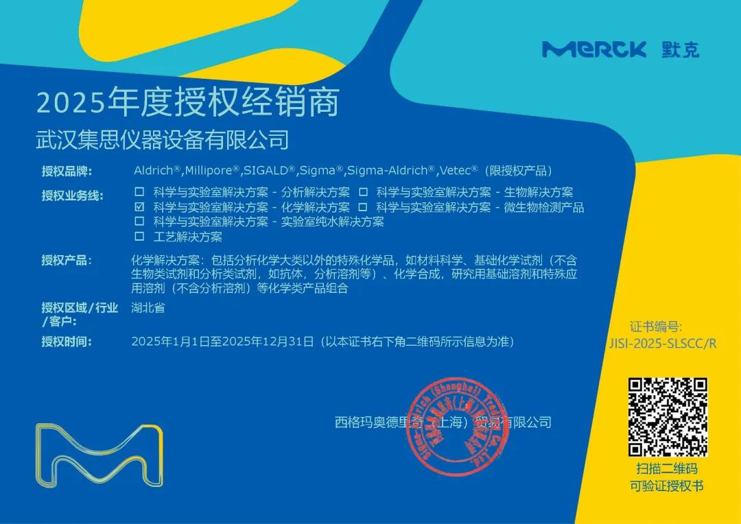 集思仪器 深耕与覆盖“采购-仓储-质检-售后