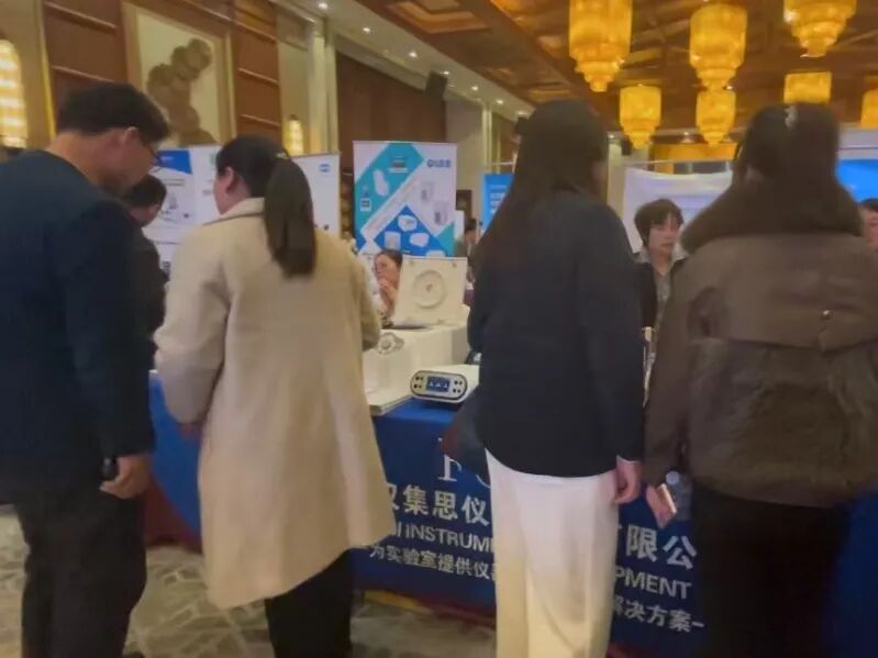 2025年中仪盟湖北省渠道大会暨武汉集思仪器客户答谢会圆满落幕！