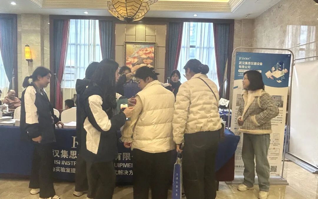 2025年中仪盟湖北省渠道大会暨武汉集思仪器客户答谢会圆满落幕！