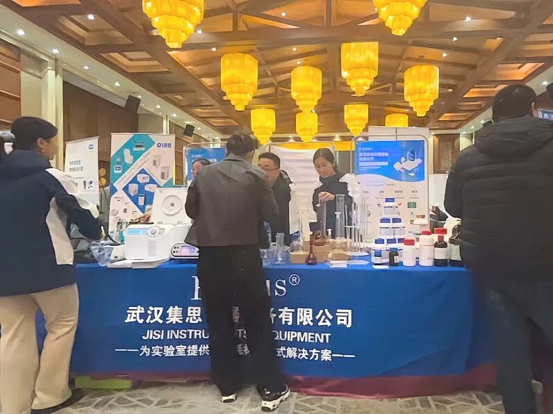 2025年中仪盟湖北省渠道大会暨武汉集思仪器客户答谢会圆满落幕！