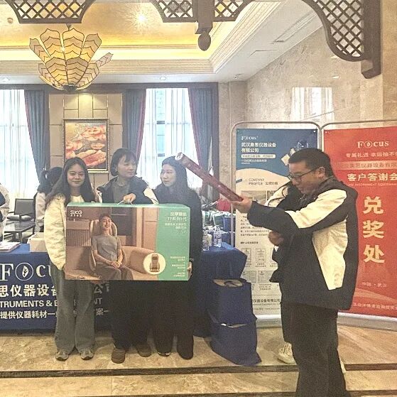 2025年中仪盟湖北省渠道大会暨武汉集思仪器客户答谢会圆满落幕！