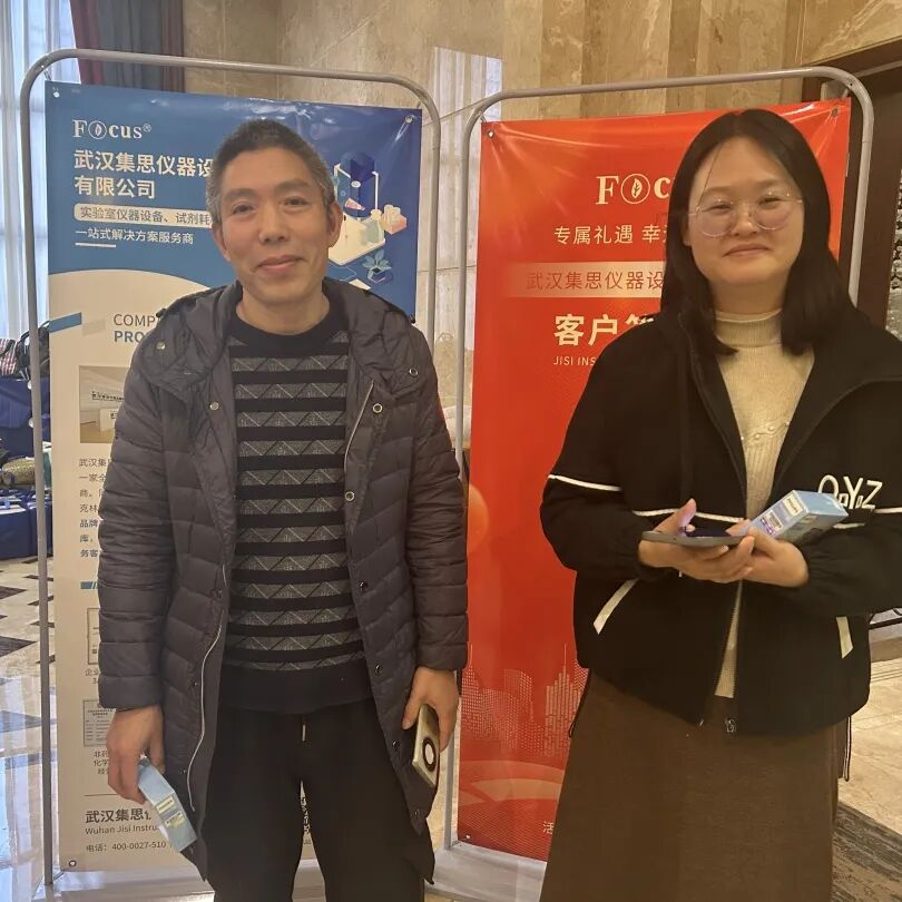 2025年中仪盟湖北省渠道大会暨武汉集思仪器客户答谢会圆满落幕！