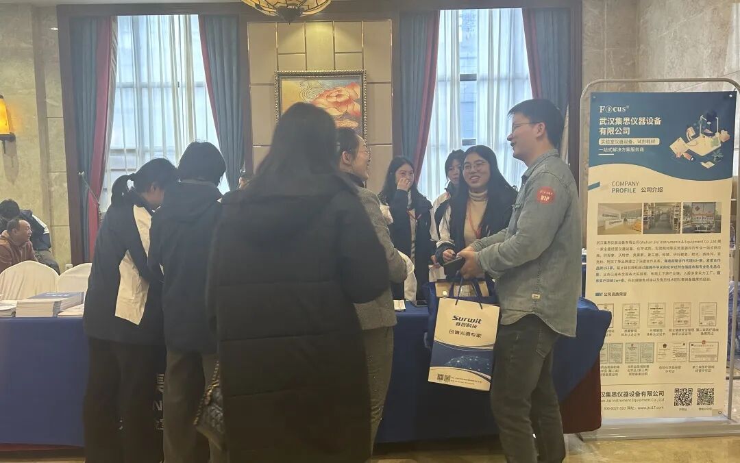 2025年中仪盟湖北省渠道大会暨武汉集思仪器客户答谢会圆满落幕！