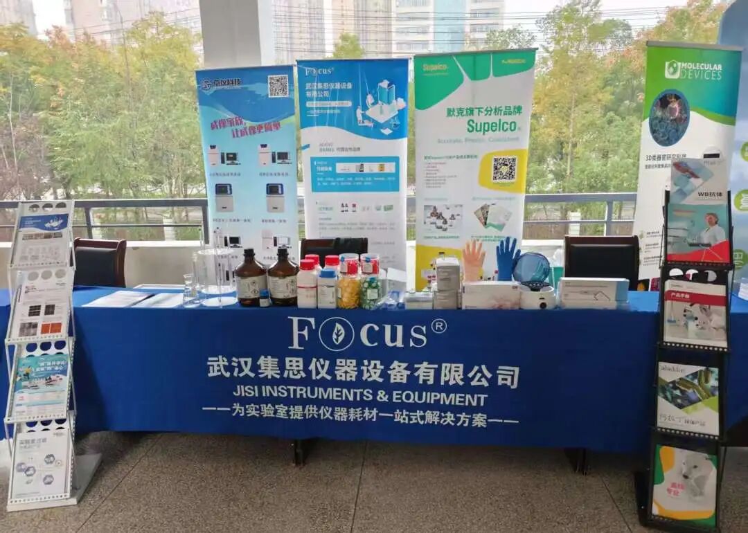 集思仪器|湖北省细胞生物学学会2025年学术研讨会圆满落幕