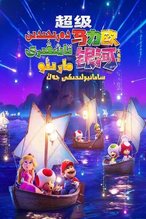 دەرىجىدىن تاشقىرى مارىئو:سامانيولىدىكى جەڭ