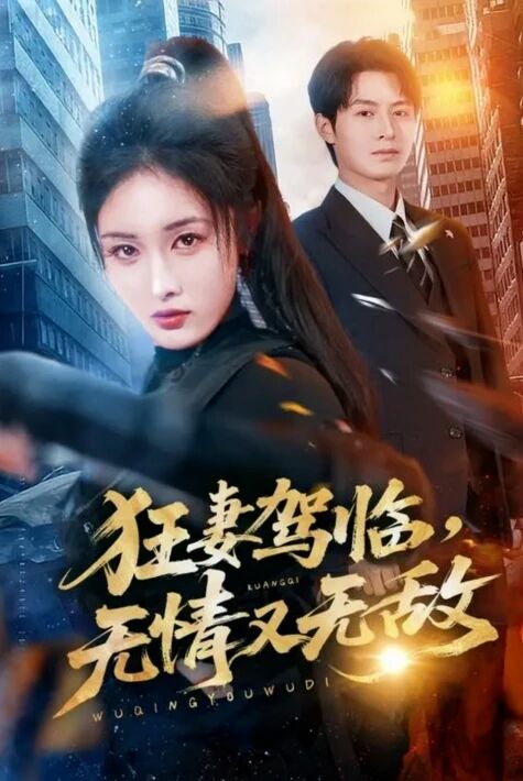 رەھمسىز خانىم