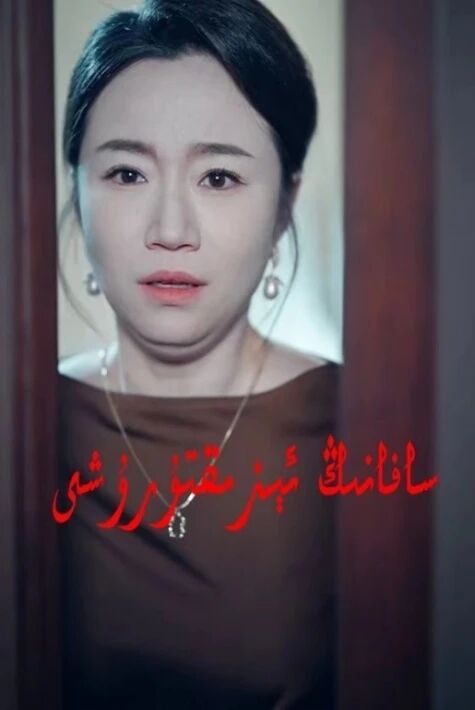 سافانىڭ ئېزىقتۇرۇشى