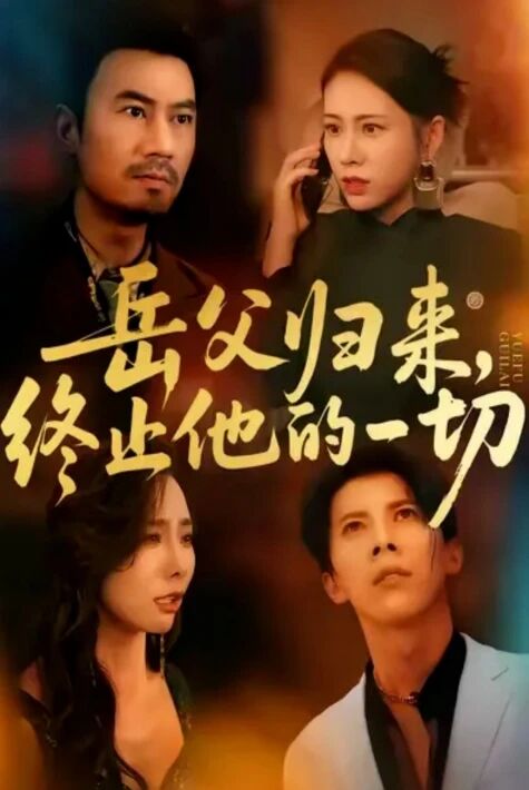 بەربات بولغان چۇش