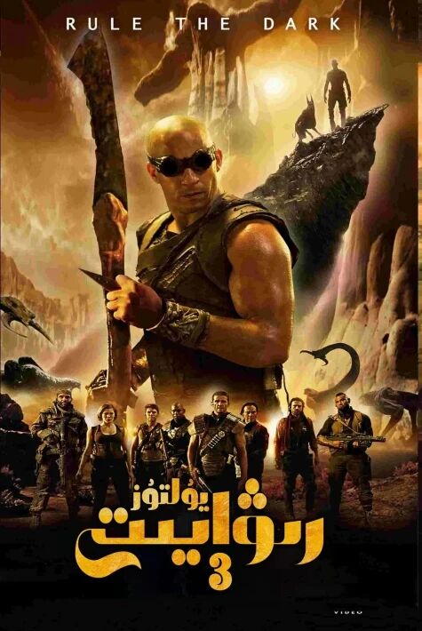 يۇلتۇز رىۋايىتى3