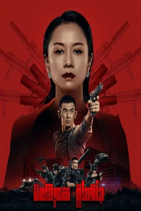 چاقماق ھەركىتى