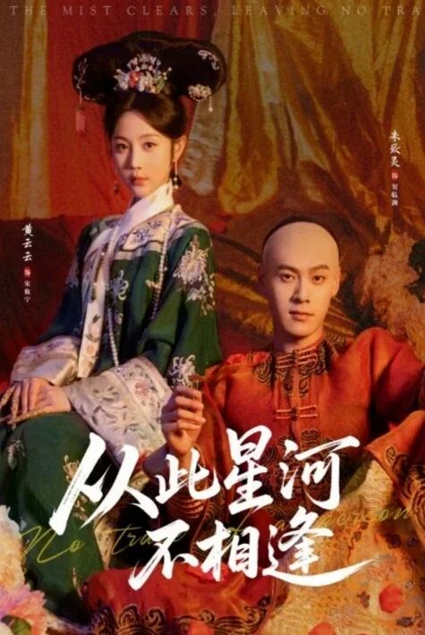 ئۈزۈلگەن رىشتە