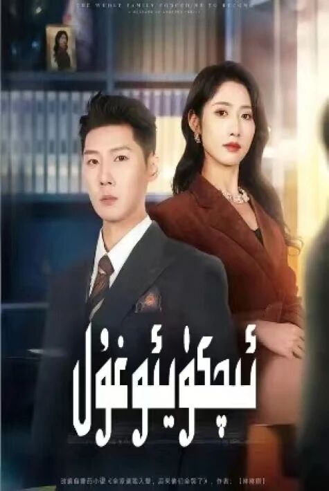 ئىچكۈيئوغۇل