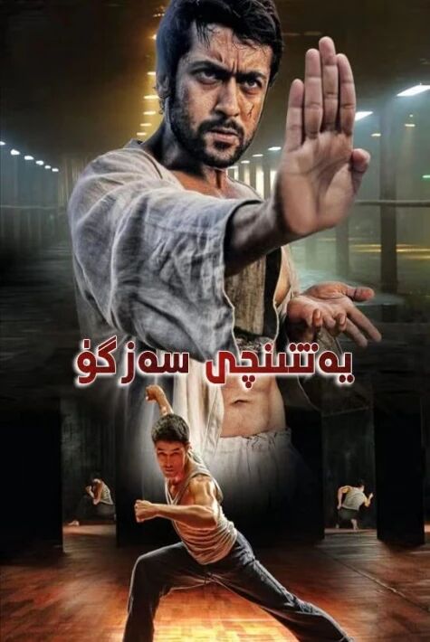 يەتتىنجى سەزگۈ