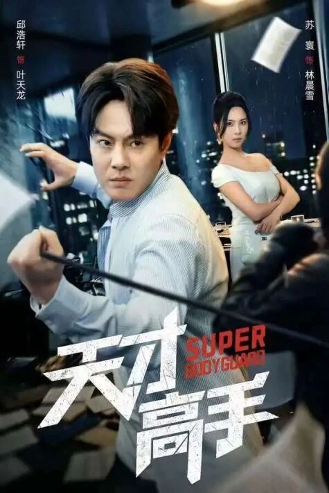 تالانتلىق ماھىر