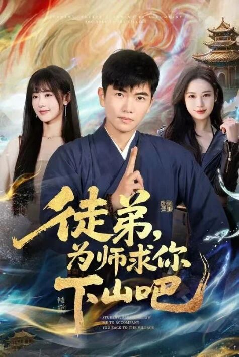 شاگىرىتنى تاغدىن چۈشۈشكە زورلاش