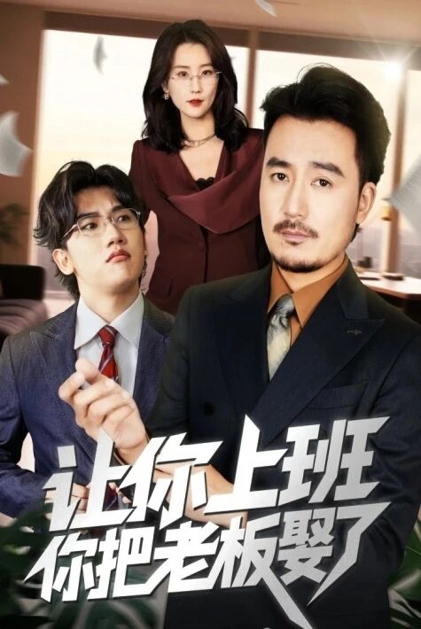  باش لېدىر بىلەن توي قىلىۋالغان دادام