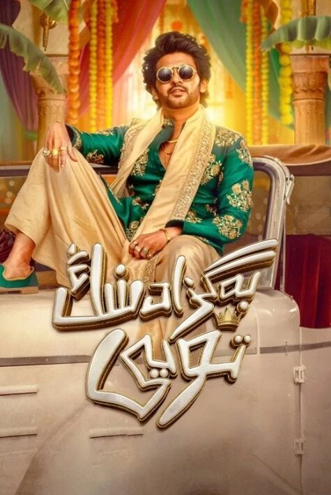 بەگزادىنىڭ تويى