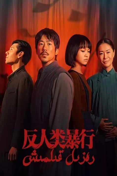 رەزىل قىلمىش