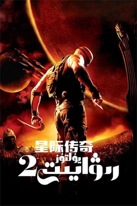 يۇلتۇز رىۋايىتى2