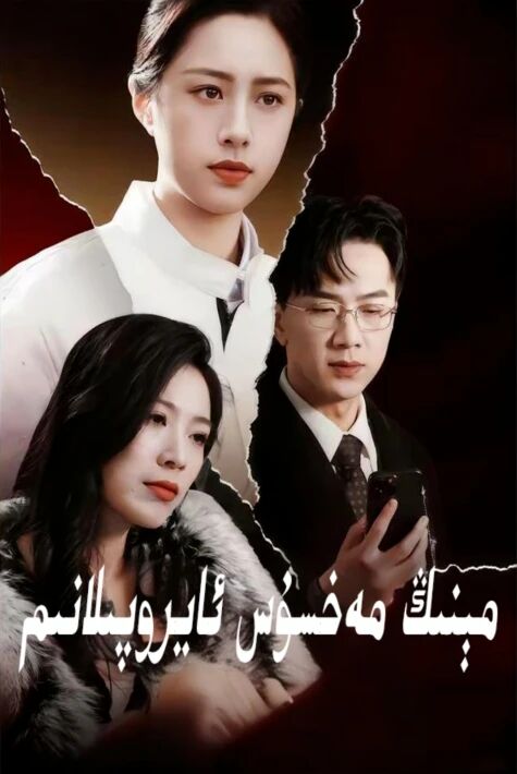 مېنىڭ مەخسۇس ئايروپلانىم