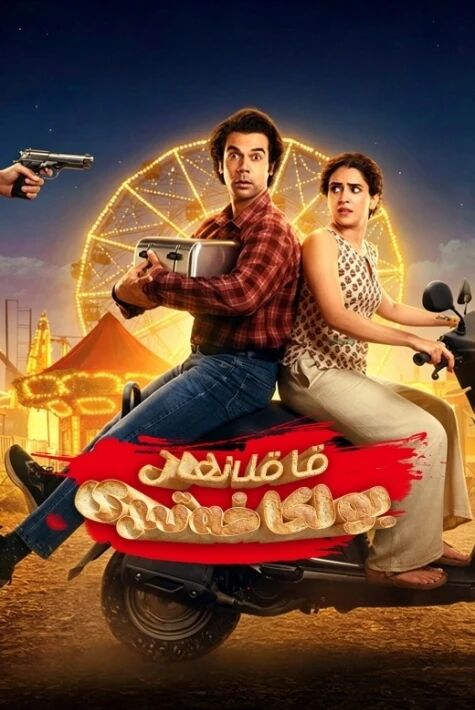 قاقلانغان بولكا خەتىرى