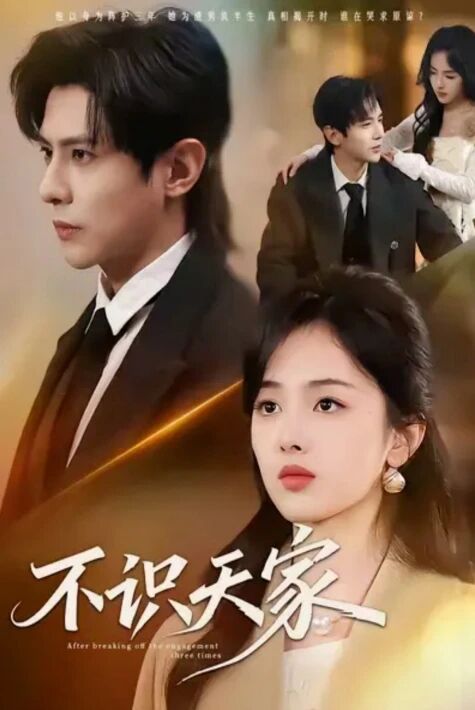 تەڭداشىسز قۇتقۇزغۇچى