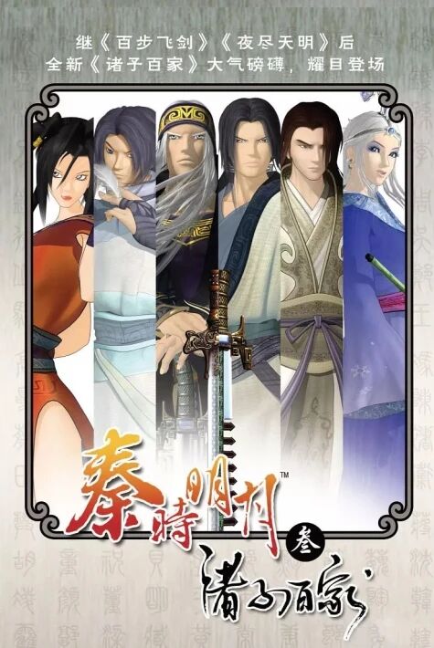  جاھالەت تاپقان چىن خانلىقى 3- بۈلۈم ئۆزتىل