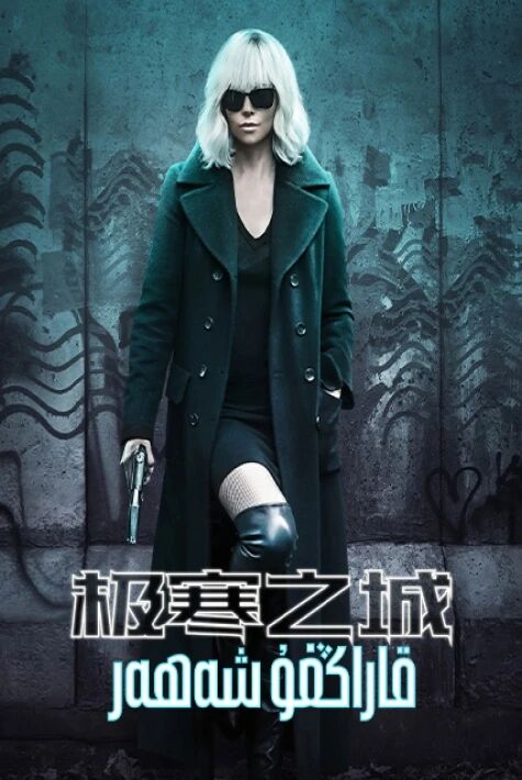 قاراڭغۇ شەھەر