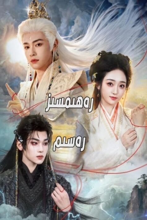 رەھمسىز رەسىم