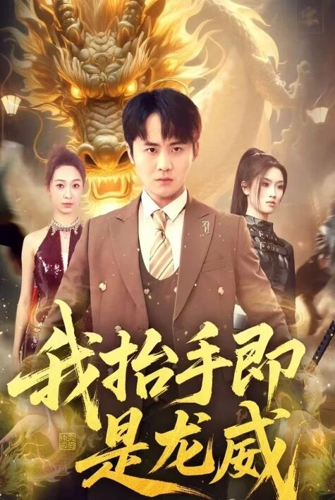 ئەجدىھا ەلتەنىتى