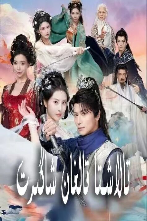 تالاشتا قالغان شاگىرت