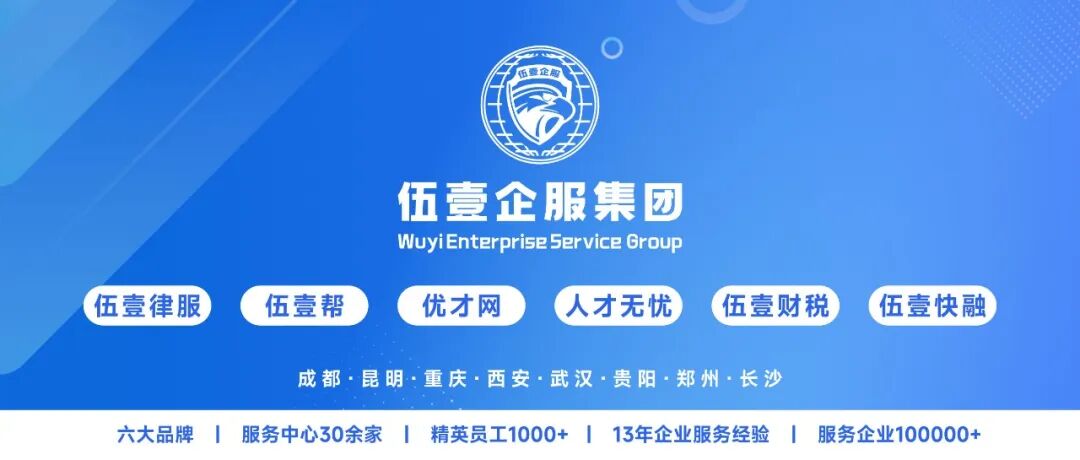 伍壹企服集团私享会正式启动