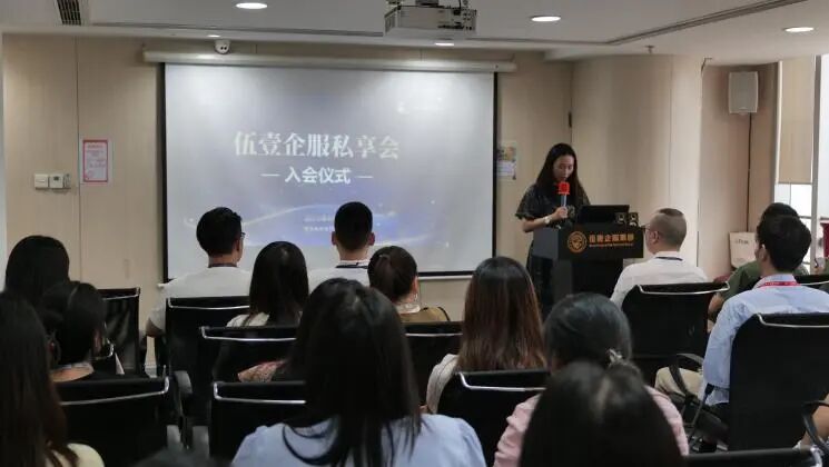 伍壹企服集团私享会正式启动