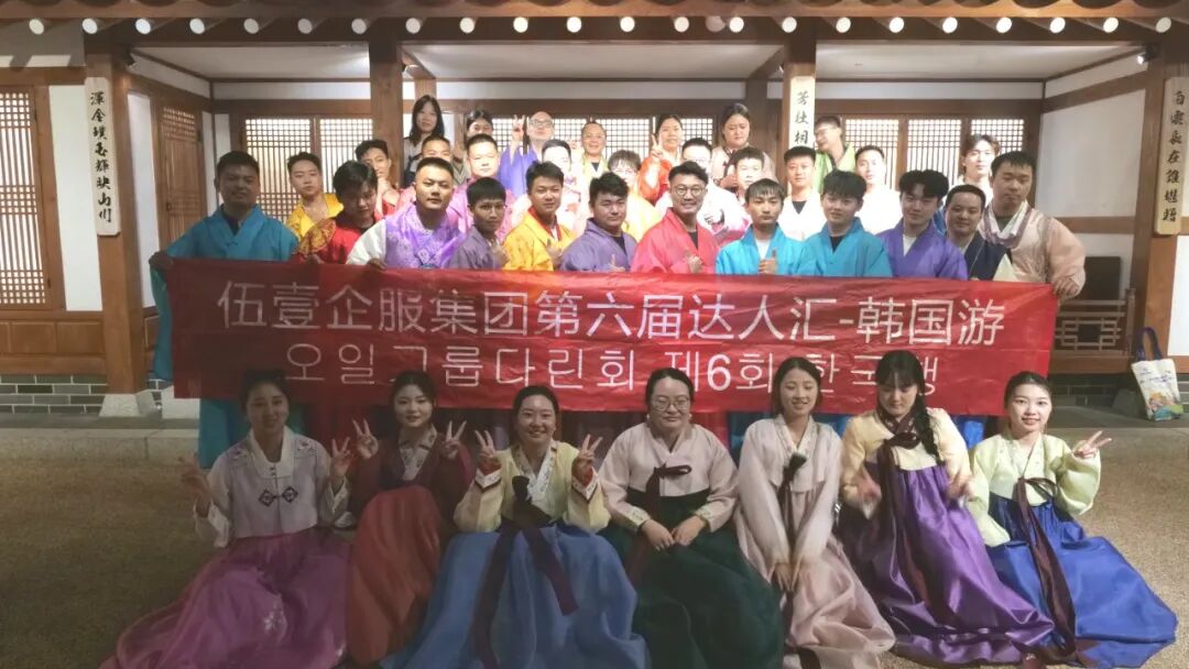 2025达人汇韩国行