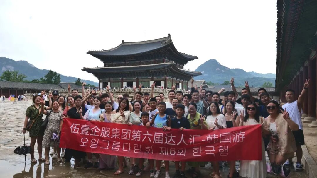 2025达人汇韩国行