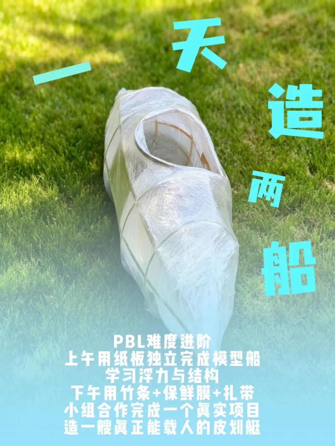 2026北京1天造船工坊单飞活动 营地实拍 4