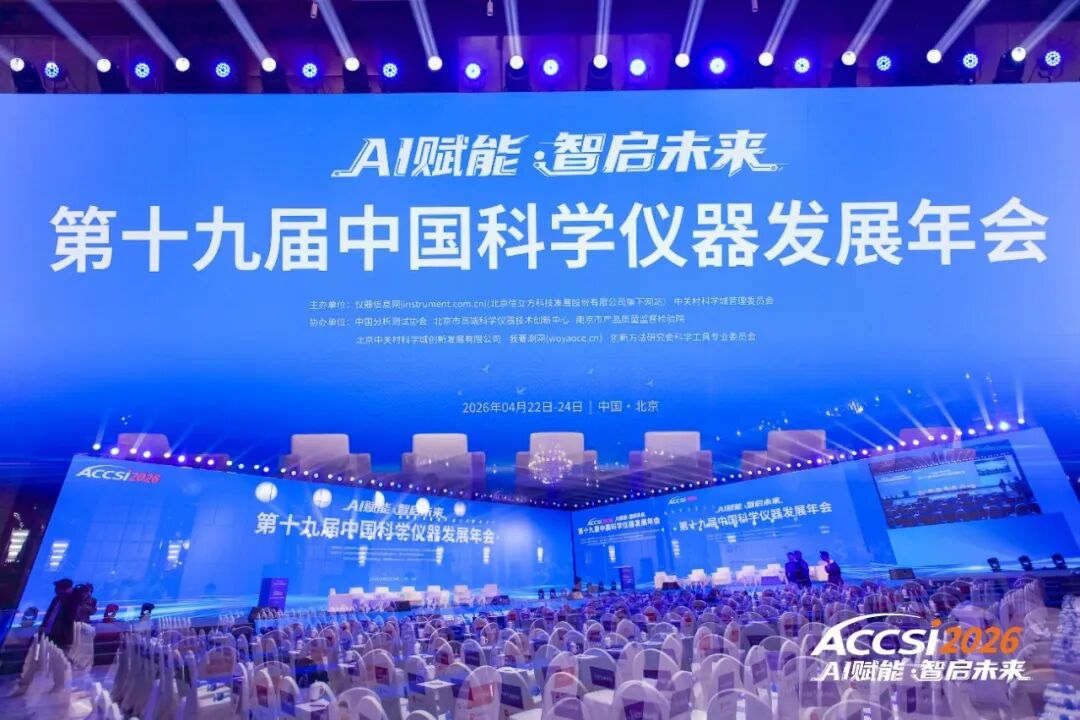 中科热仪荣获2025年度科学仪器行业“优秀新品奖