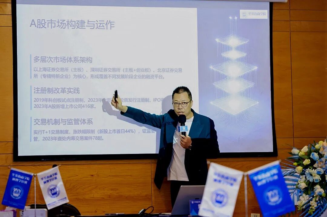 两天，看清一个金融新周期