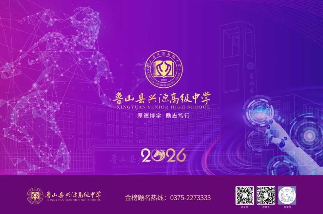 兴源高中台历 正反底板.jpg