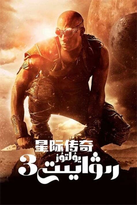 يۇلتۇز رىۋايىتى 1-2-3-بۆلۈم