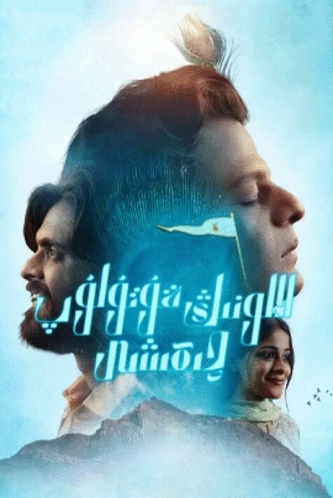 لالونىڭ قۇتۇلۇپ چىقىشى