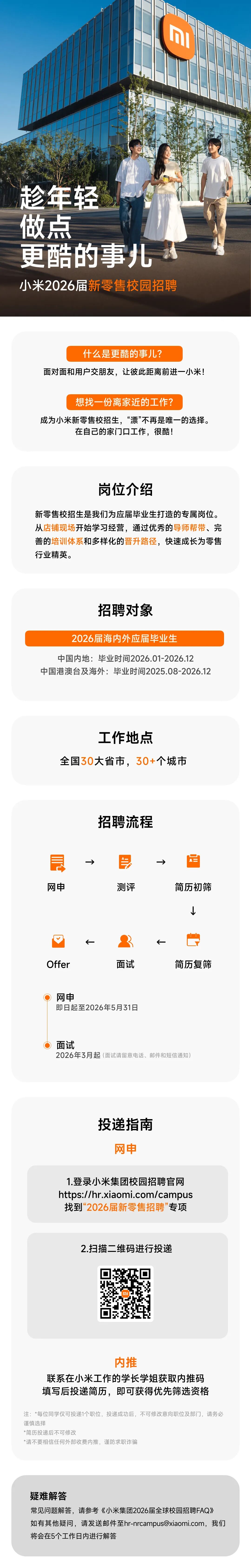 二维码