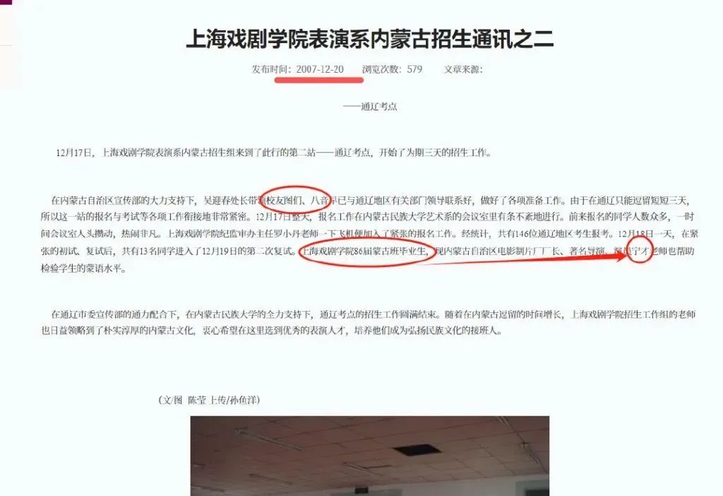 网传那尔那茜高考定向委培违约