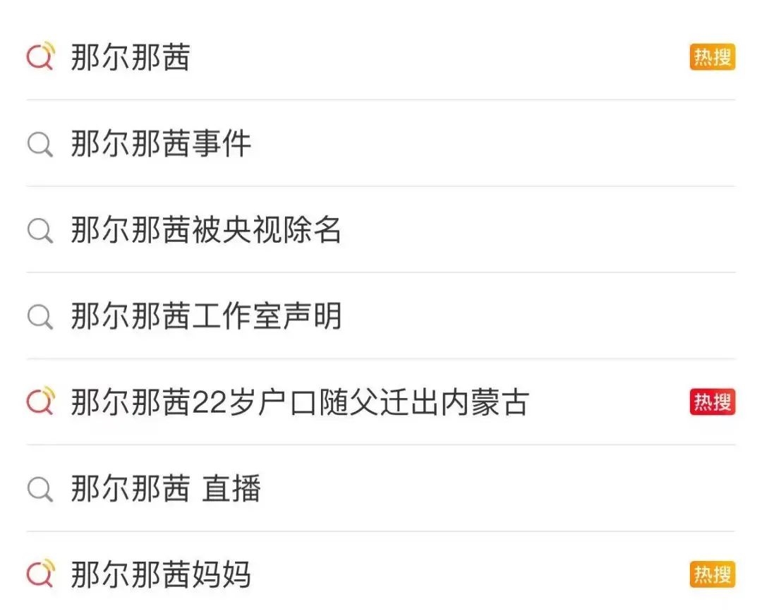 网传那尔那茜高考定向委培违约