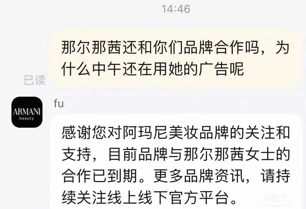 网传那尔那茜高考定向委培违约