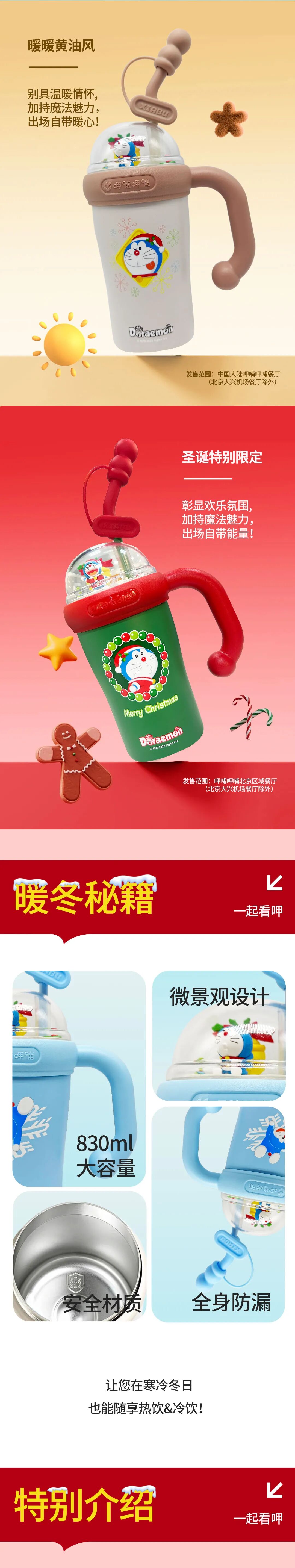 哆啦A梦长图设计_02(1).jpg
