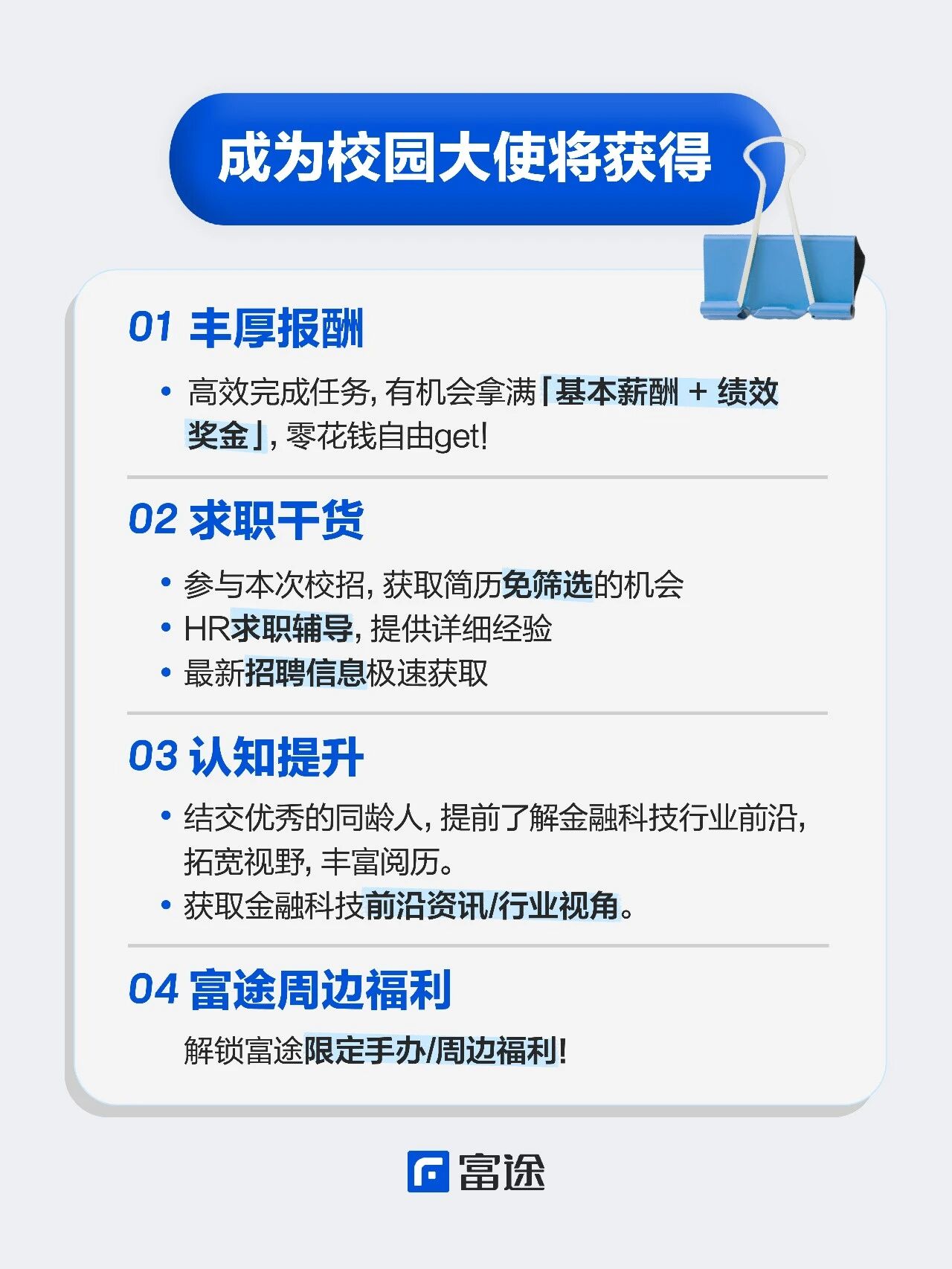 招聘公告图片